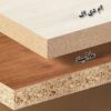 ورق ملامینه کابینت